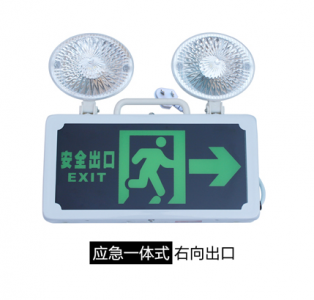 消防應急燈